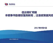 关于里程碑夜辽宁本钢强势反弹；欧篮联集结日刷纪录；话题不断；细节决定成败的信息